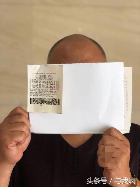 男子机选10元彩票 中得一等奖556万