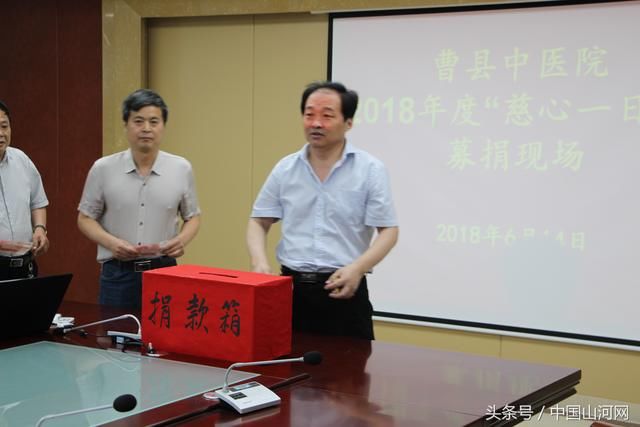 曹县中医院积极开展慈心一日捐活动