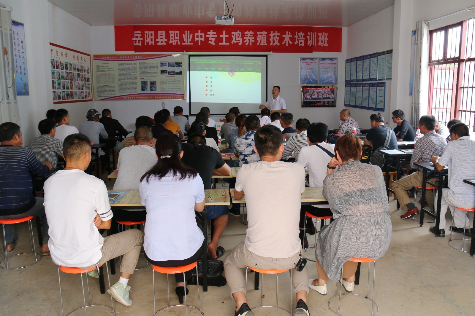 岳阳县职业中专土鸡养殖技术培训开班