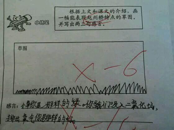 这套小学试题火了:小学生试卷奇葩试题火了,“神回答”让网友点赞,这真是个人才! 贷款 第3张-贝它财经 这套小学试题火了:小学生试卷奇葩试题火了,“神回答”让网友点赞,这真是个人才! 贷款 第3张