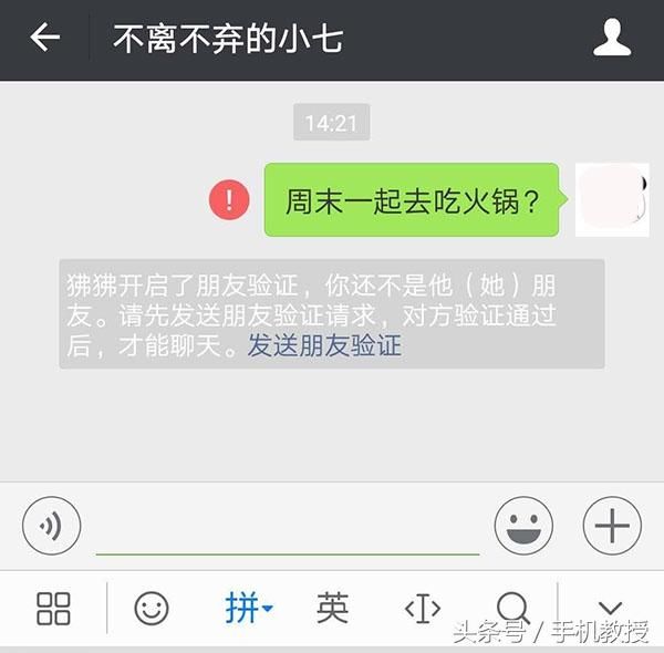 微信好友不会双删,但这样可以知道对方是否删