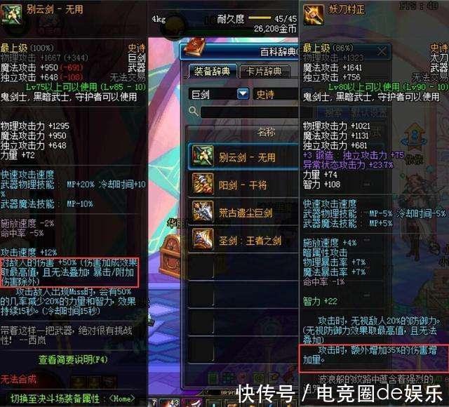 DNF史诗改版后最值得跨界的90SS武器, 十周