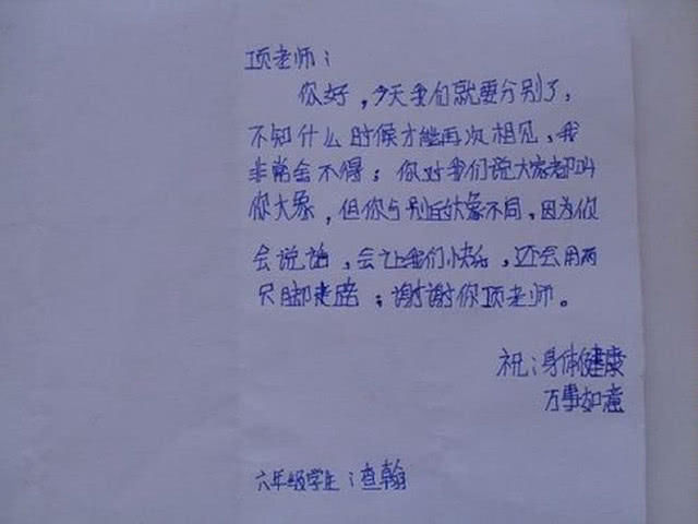 小学生写给老师的信,好感人!最后一个值得深思