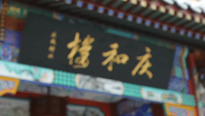 恕我直言!吃特色北京味儿,来这几家太赞了! 恕我直言!吃特色北京味儿,来这几家太赞了!