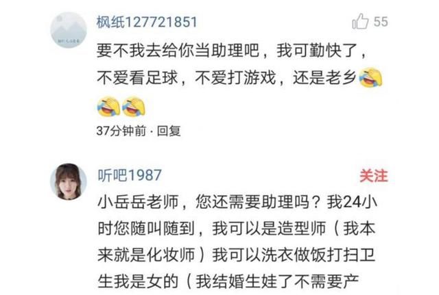 岳云鹏助理够任性,看他俩互怼比听相声有意思