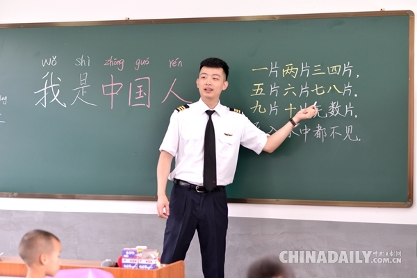 湖南贫困村小停学6年终复学 飞行员空姐上“开学第一课” 湖南贫困村小停学6年终复学 飞行员空姐上“开学第一课”