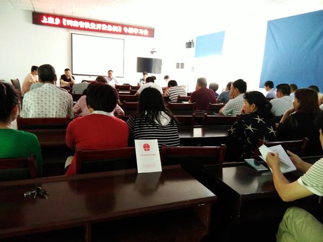 新野县上庄乡召开《河南省扶贫开发条例》专题