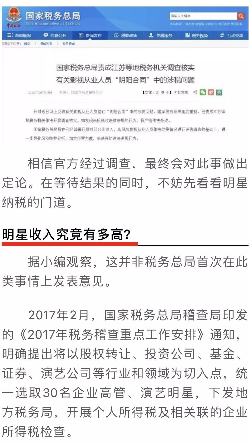 点击图片查看详情 周杰伦演唱会_2016 周杰伦 收入(3)