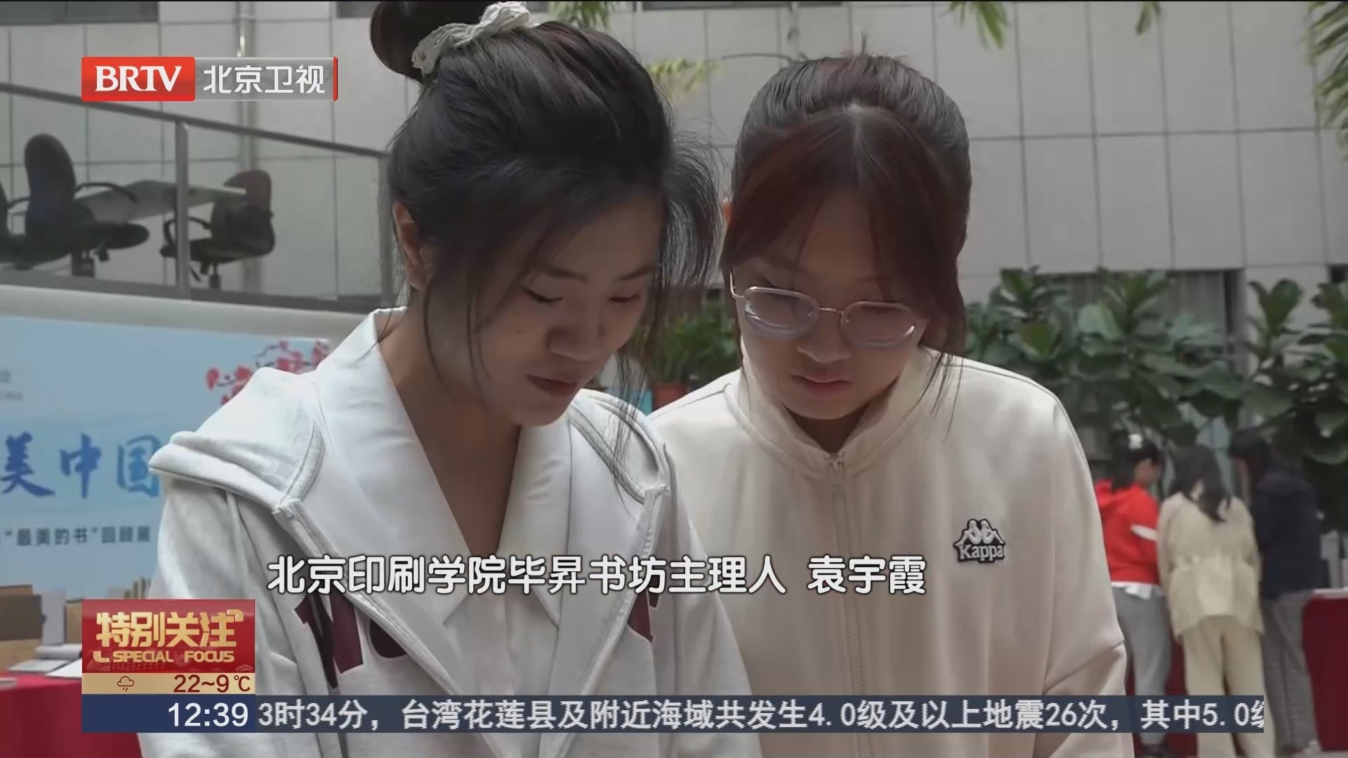 邂逅知识品味书香 一起沉浸在书香校园