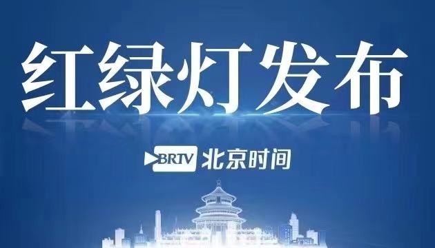 红绿灯发布：《道路交通安全违法行为记分管理办法》四月一日起实施