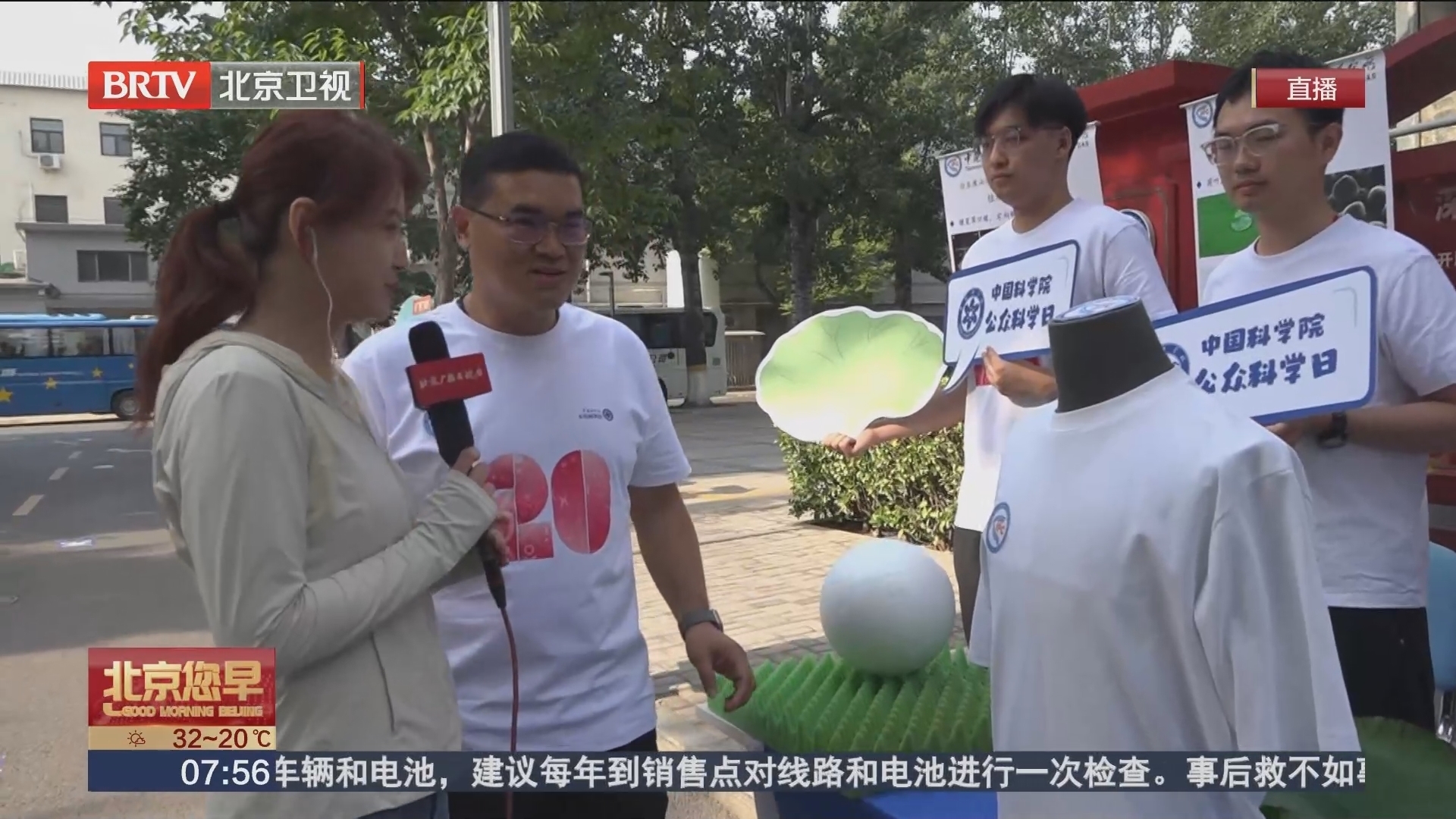 中国科学院公众科学日：走进科学的“魔法世界”