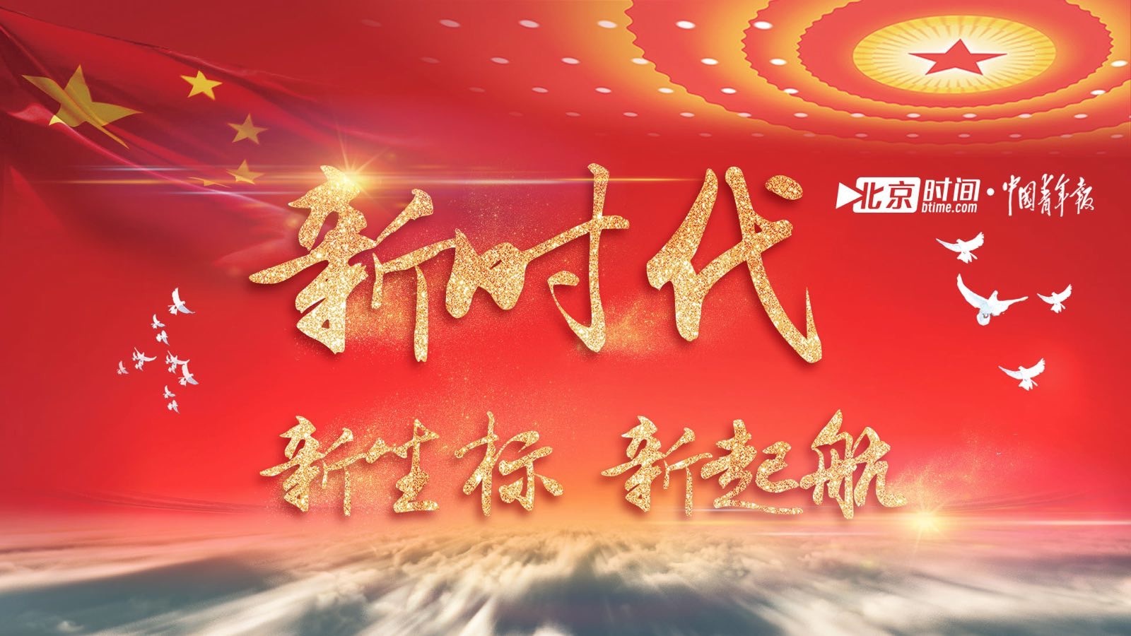 十三届全国人大一次会议第二次开启“代表通道” 十三届全国人大一次会议第二次开启“代表通道”