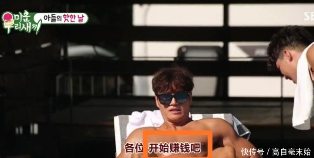 《我家的熊孩子》金钟国泳池肌肉福利大放送!