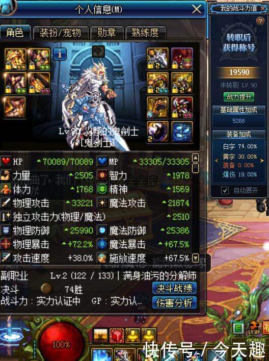 DNF:90级完美毕业却不转职,最后那个86级圣职