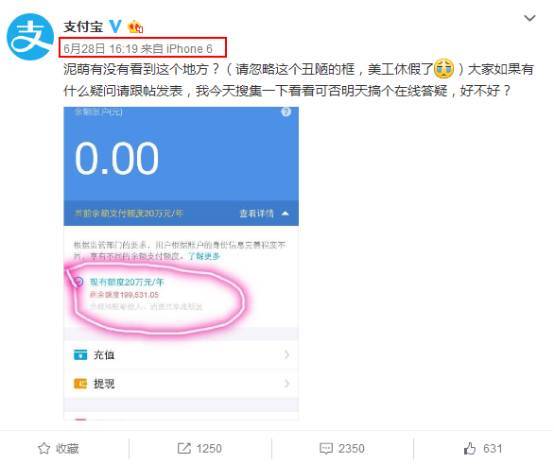 支付宝今天出大事了?网友怒吼:你变了!