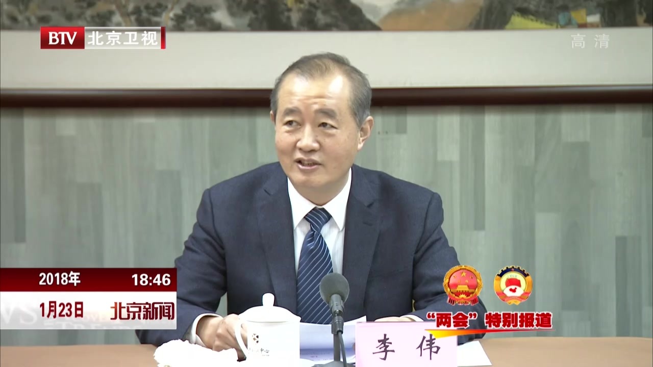 北京市人大常委会召开主任会议