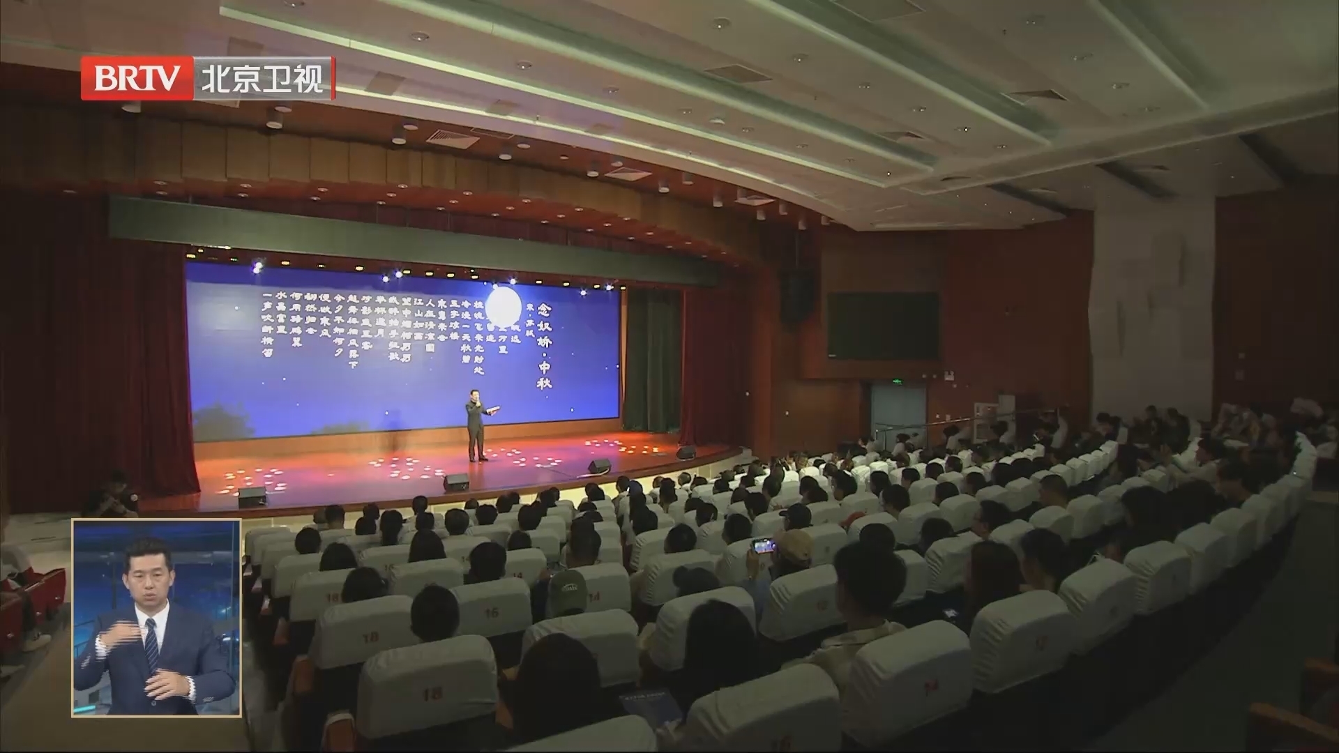 北京阅读季：“我在北京读书·中秋乐读会”活动举行