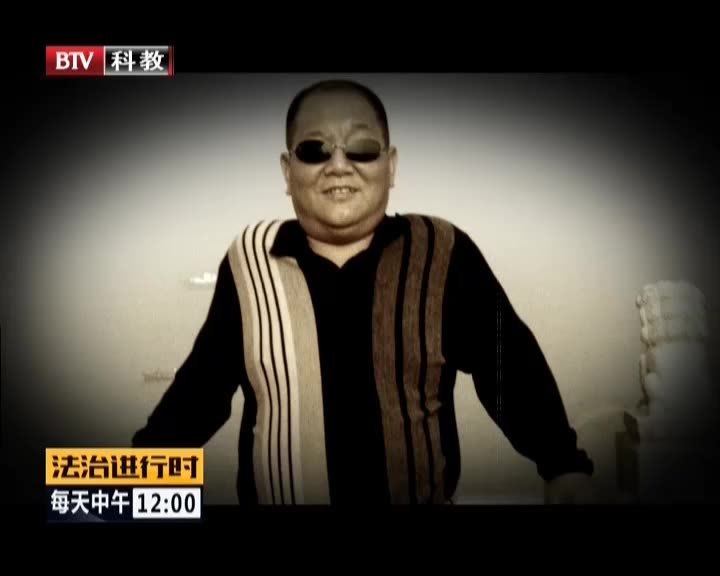《法治进行时》20200928扫黑除恶:石凤刚黑社会性质犯罪团伙覆灭记_北京时间