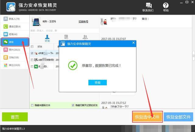 whatsapp更新后聊天记录没了 t0188fda225f1fd08d1.jpg?size=640x433