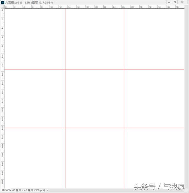 Photoshop分享| 九宫格的简单制作