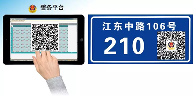 建邺居民家门口贴上二维码,这个电子门牌用处可不小(图文)