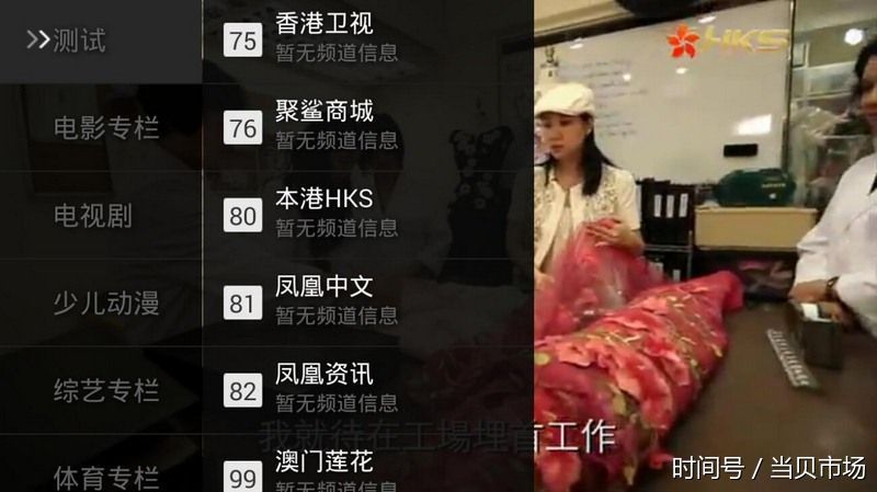 小米盒子看直播最流畅的三款软件,亲测秒切台