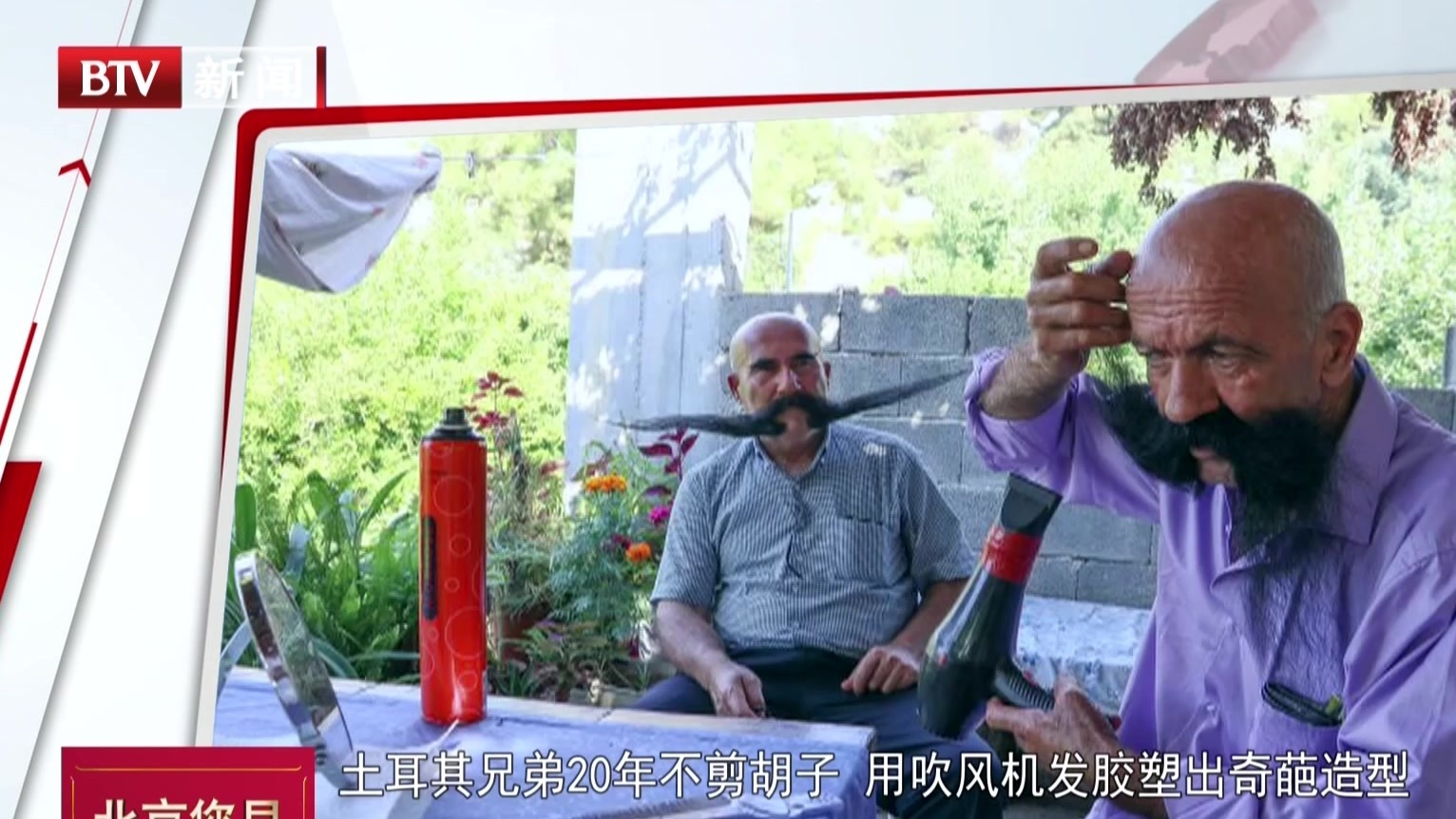 土耳其兄弟20年不剪胡子  用吹风机发胶塑出奇葩造型