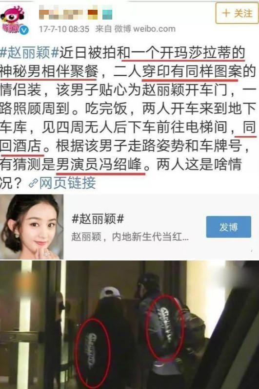 赵丽颖首次公开恋情,对方是出名的花花公子!吴