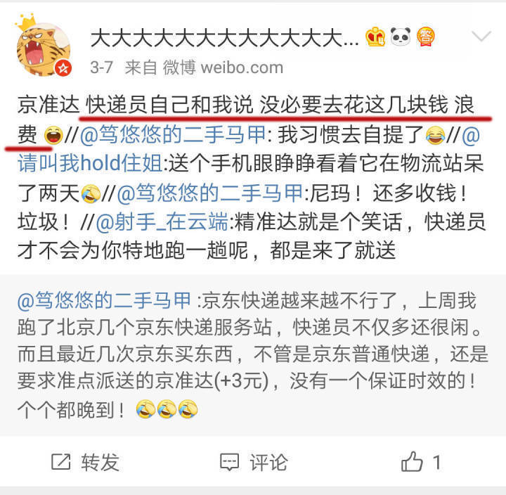 京准达是京东画的第几张大饼?