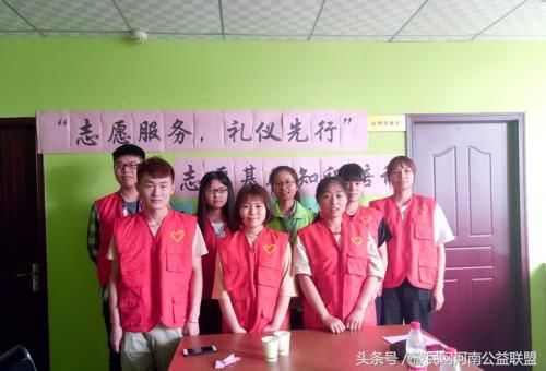 志愿服务,礼仪先行志愿服务基础知识培训