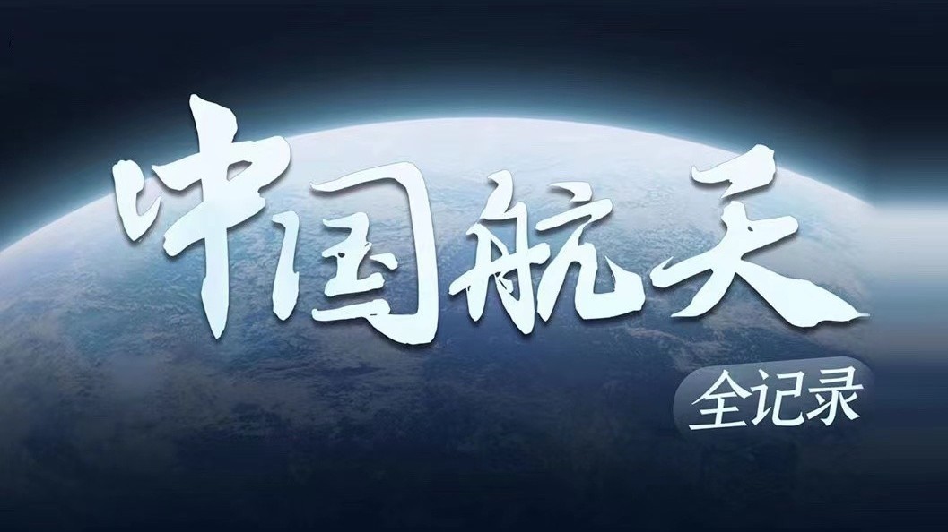 高燃画面！2分钟看中国航天全记录：朝着星辰大海，奋勇前行！