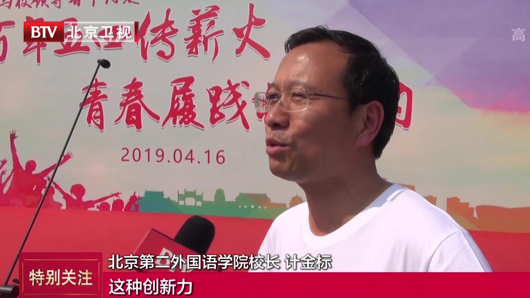大学生与校长约定春天长跑5公里