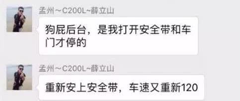 假如把奔驰定速巡航失效事件拍成中国版《生死