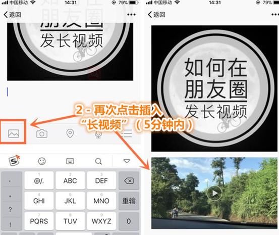 微信朋友圈如何发超过十秒的长视频