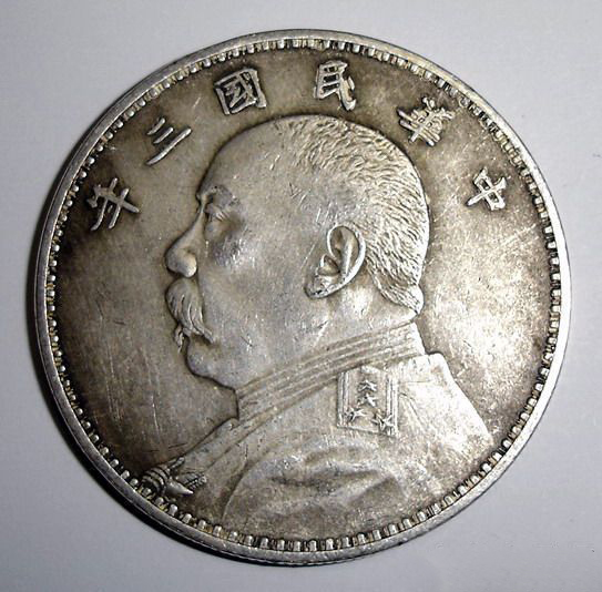 袁大头LG签字版最珍贵 民国三年袁大头价格 如何银元版本区分 袁大头LG签字版最珍贵 民国三年袁大头价格 如何银元版本区分