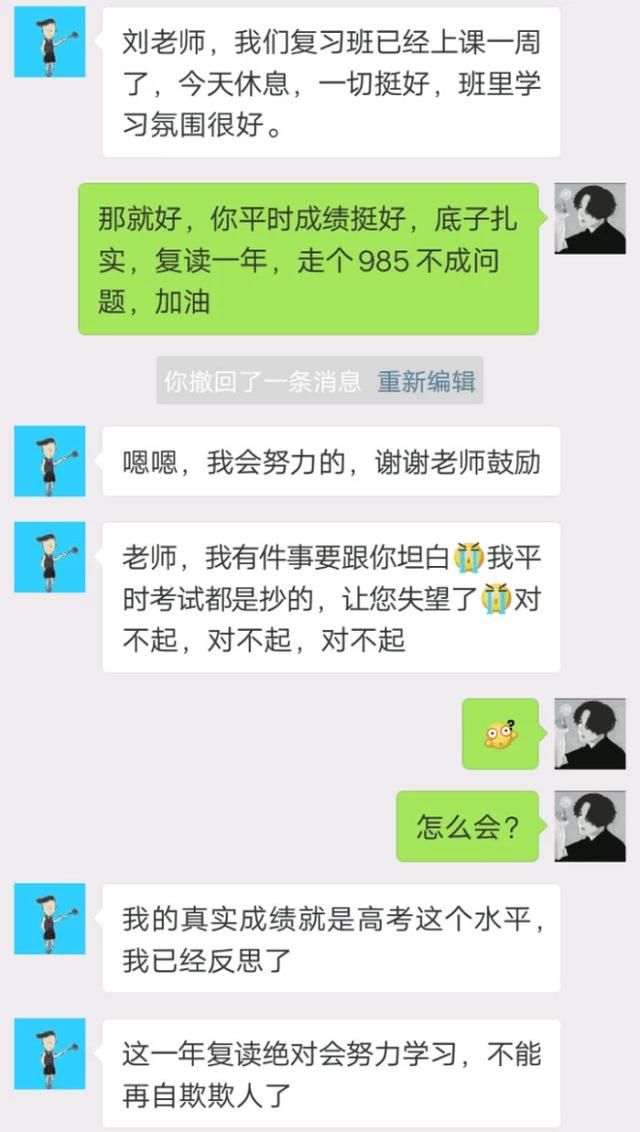 平时600多高考才400分?高中生复读后才向老师