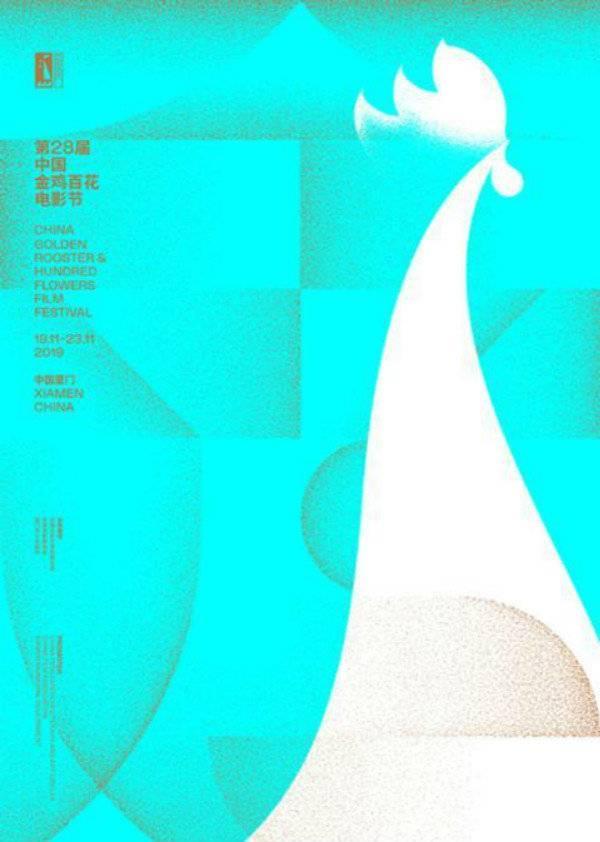 金鸡百花电影节开幕在即 黄晓明担任开幕式主持人(图2) 金鸡百花电影节开幕在即 黄晓明担任开幕式主持人(图2)