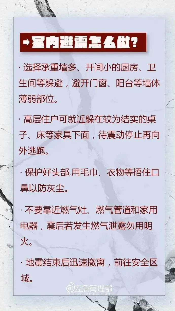 刚刚,突发3.6级地震!_北京时间