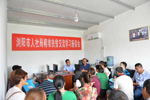 浏阳市:为贫困户创业脱贫当红娘