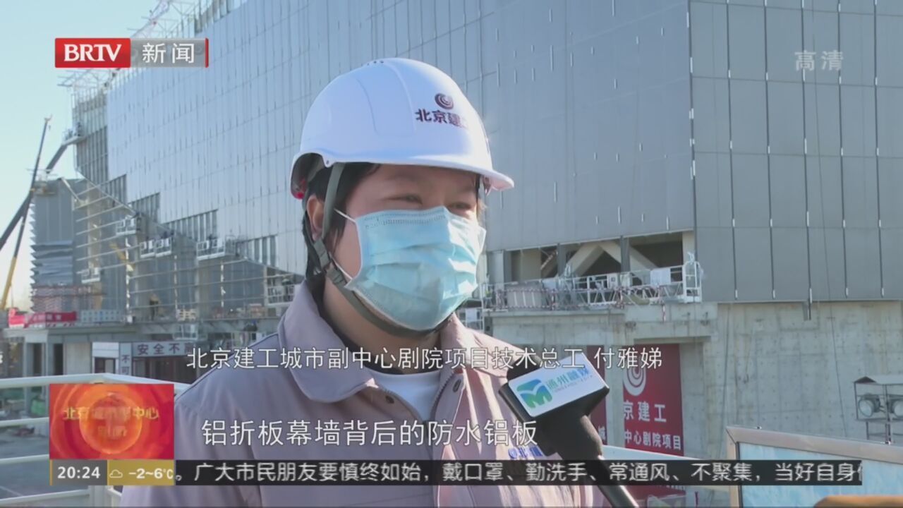 北京城市副中心“三大建筑”外立面年底将亮相