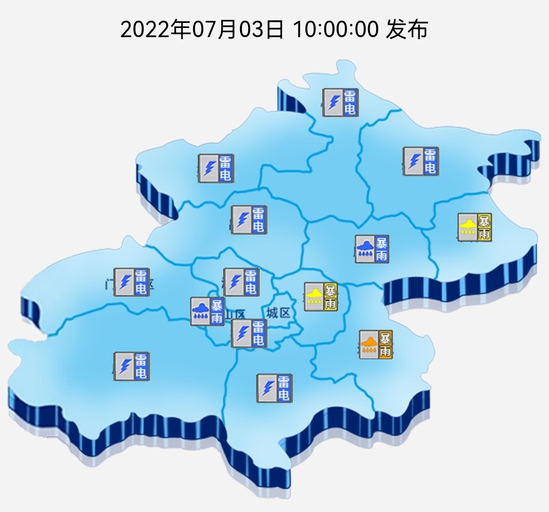 北京3日至4日有中到大雨：主要降水时段为今天白天到夜间，短时雨强大
