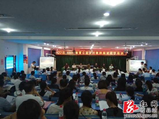 全国120名乡村教师来攸县充电