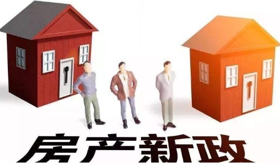 2018年二套房房产税最新政策是什么?如何征收