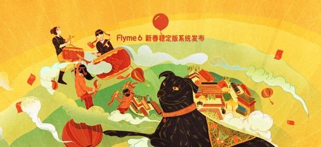 Flyme6新春稳定版:搭载高通处理器的魅蓝Note