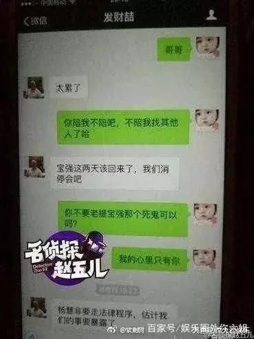 宋喆前妻提供馬蓉在她家放肆證據