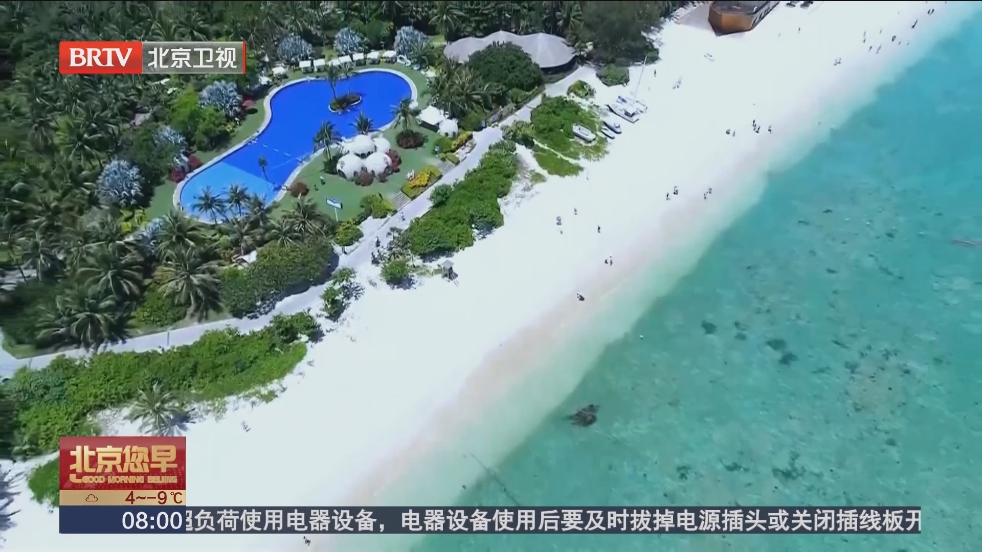 游客南下避寒 享受冬日暖意_北京时间