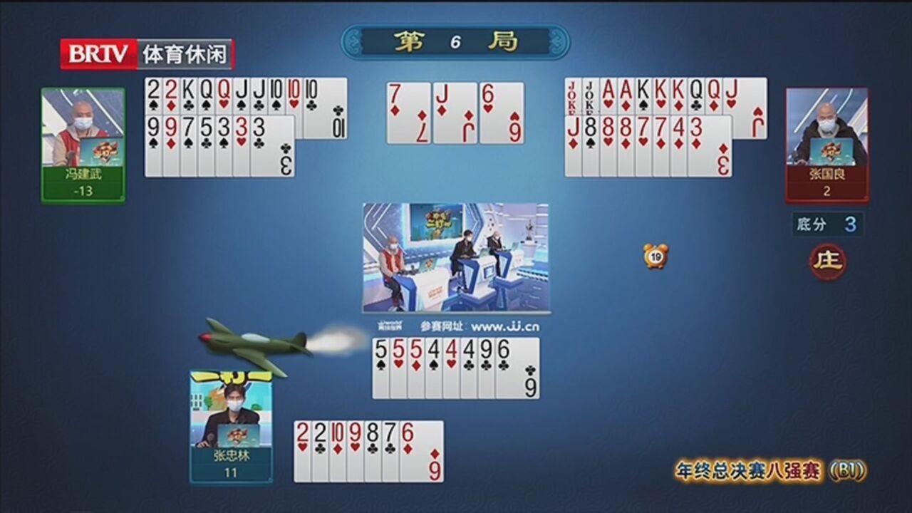 《欢乐二打一》20221223年终总决赛八强赛（B1）