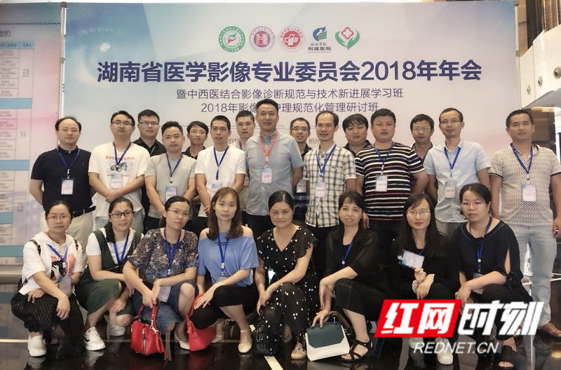2018湖南影像年会:30个免费名额助推医疗资源