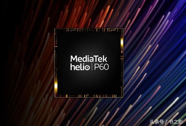 中端处理器Helio P60又被卖到千元以下,联发科