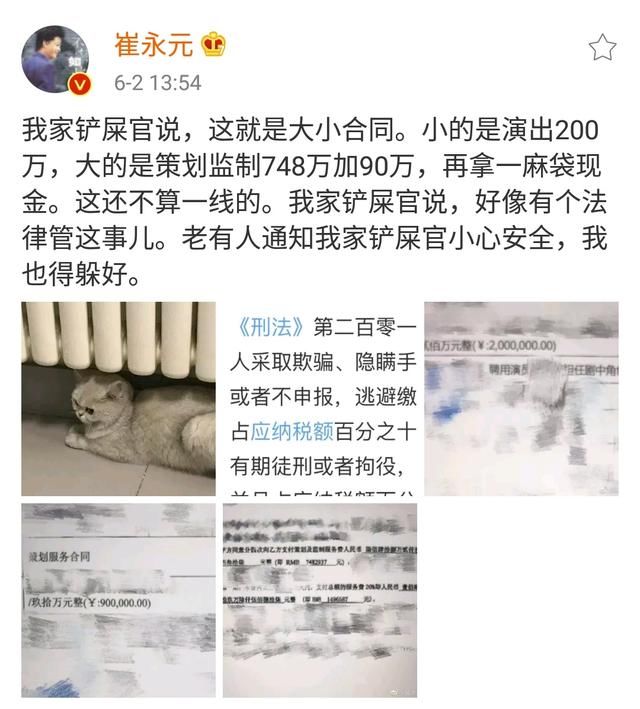 崔永元继续曝光大小合同,宋祖德发声力挺,网友